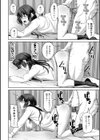 処女とビッチの入れ替わり【デジタル版】試し読み12ページ