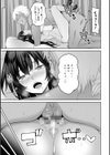 処女とビッチの入れ替わり【デジタル版】試し読み19ページ