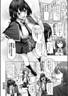 処女とビッチの入れ替わり【デジタル版】試し読み20ページ