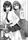処女とビッチの入れ替わり【デジタル版】試し読み23ページ