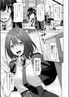 処女とビッチの入れ替わり【デジタル版】試し読み27ページ