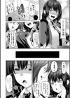 処女とビッチの入れ替わり【デジタル版】試し読み28ページ