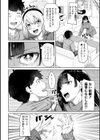 処女とビッチの入れ替わり【デジタル版】試し読み31ページ