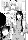 処女とビッチの入れ替わり【デジタル版】試し読み33ページ