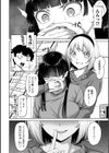 処女とビッチの入れ替わり【デジタル版】試し読み34ページ