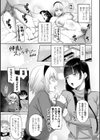 処女とビッチの入れ替わり【デジタル版】試し読み36ページ