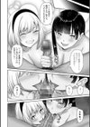 処女とビッチの入れ替わり【デジタル版】試し読み37ページ