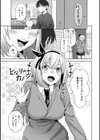 処女とビッチの入れ替わり【デジタル版】試し読み39ページ