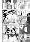 処女とビッチの入れ替わり【デジタル版】試し読み40ページ