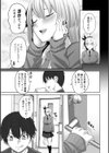 処女とビッチの入れ替わり【デジタル版】試し読み41ページ