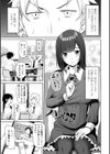 処女とビッチの入れ替わり【デジタル版】試し読み42ページ