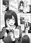 処女とビッチの入れ替わり【デジタル版】試し読み43ページ