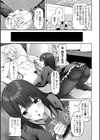 処女とビッチの入れ替わり【デジタル版】試し読み44ページ