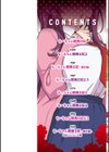 ちーちゃん開発日記【通常版】試し読み2ページ