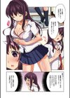 ちーちゃん開発日記【通常版】試し読み7ページ