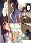 ちーちゃん開発日記【通常版】試し読み8ページ