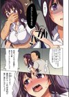 ちーちゃん開発日記【通常版】試し読み9ページ