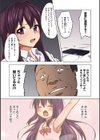 ちーちゃん開発日記【通常版】試し読み10ページ