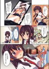 ちーちゃん開発日記【通常版】試し読み14ページ