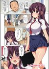 ちーちゃん開発日記【通常版】試し読み23ページ