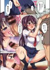 ちーちゃん開発日記【通常版】試し読み25ページ
