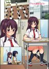 ちーちゃん開発日記【通常版】試し読み28ページ