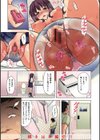 ちーちゃん開発日記【通常版】試し読み35ページ