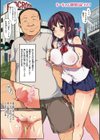ちーちゃん開発日記【通常版】試し読み45ページ