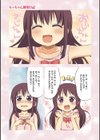 ちーちゃん開発日記【デジタル特装版】試し読み3ページ