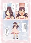 ちーちゃん開発日記【デジタル特装版】試し読み4ページ
