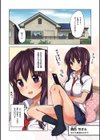 ちーちゃん開発日記【デジタル特装版】試し読み5ページ