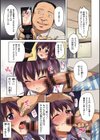 ちーちゃん開発日記【デジタル特装版】試し読み15ページ