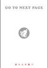 ちーちゃん開発日記【デジタル特装版】試し読み20ページ