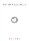 ちーちゃん開発日記【デジタル特装版】試し読み44ページ