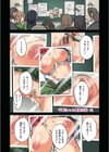 千鶴ちゃん開発日記【通常版】試し読み3ページ