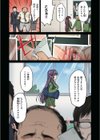 千鶴ちゃん開発日記【通常版】試し読み4ページ
