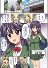 千鶴ちゃん開発日記【通常版】試し読み5ページ