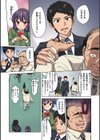 千鶴ちゃん開発日記【通常版】試し読み7ページ