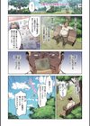 千鶴ちゃん開発日記【通常版】試し読み20ページ