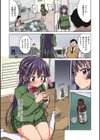 千鶴ちゃん開発日記【通常版】試し読み40ページ
