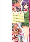 千鶴ちゃん開発日記【デジタル特装版】試し読み2ページ
