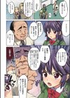 千鶴ちゃん開発日記【デジタル特装版】試し読み6ページ