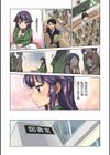 千鶴ちゃん開発日記【デジタル特装版】試し読み9ページ