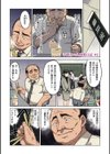 千鶴ちゃん開発日記【デジタル特装版】試し読み12ページ
