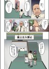 千鶴ちゃん開発日記【デジタル特装版】試し読み14ページ