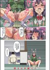 千鶴ちゃん開発日記【デジタル特装版】試し読み19ページ