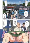千鶴ちゃん開発日記【デジタル特装版】試し読み28ページ