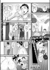 限界集落の家性婦ハンナさん試し読み1ページ