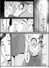 限界集落の家性婦ハンナさん試し読み5ページ