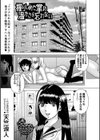 握りしめた掌の温かさを忘れない試し読み1ページ